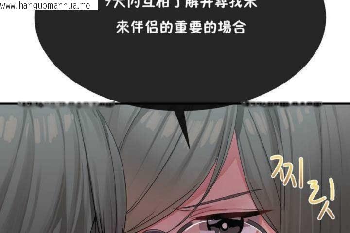 韩国漫画男公关与富家女/Deceptions/特殊宴会-五夫人/Host到金汤匙/金汤匙韩漫_男公关与富家女/Deceptions/特殊宴会-五夫人/Host到金汤匙/金汤匙-第5话在线免费阅读-韩国漫画-第74张图片