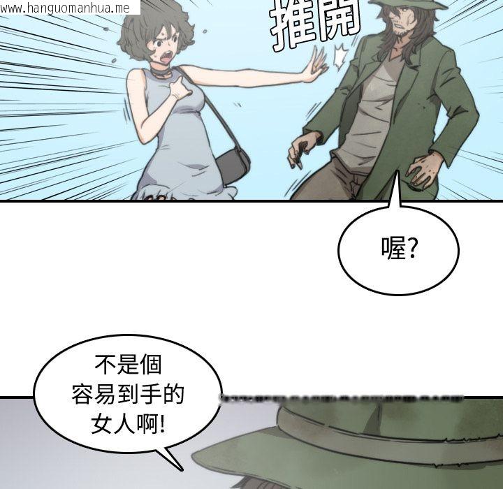 韩国漫画色花穴/金手指韩漫_色花穴/金手指-第9话在线免费阅读-韩国漫画-第57张图片