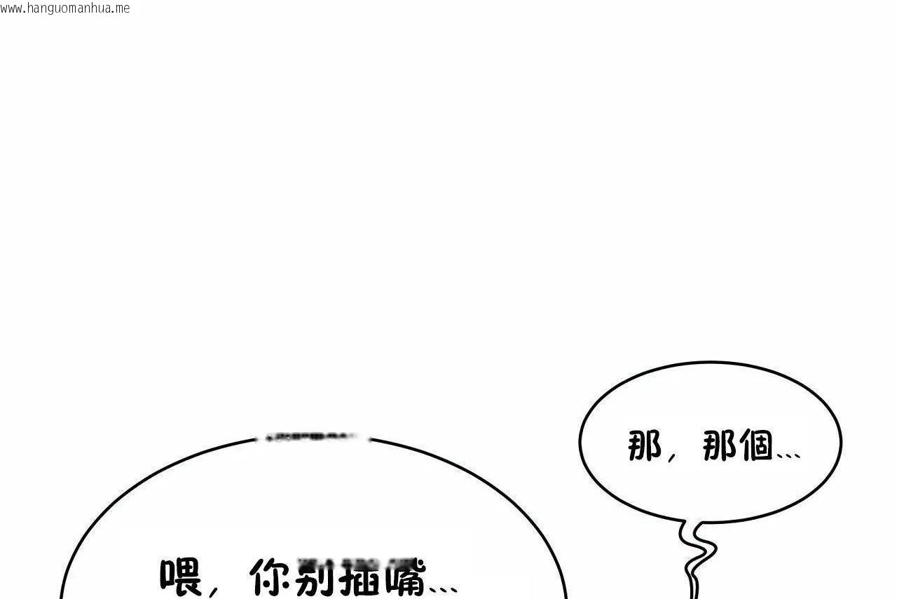 韩国漫画性教育/独家培训/培训之春/Sex-lesson韩漫_性教育/独家培训/培训之春/Sex-lesson-第46话在线免费阅读-韩国漫画-第26张图片