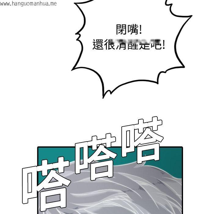 韩国漫画色花穴/金手指韩漫_色花穴/金手指-第9话在线免费阅读-韩国漫画-第89张图片