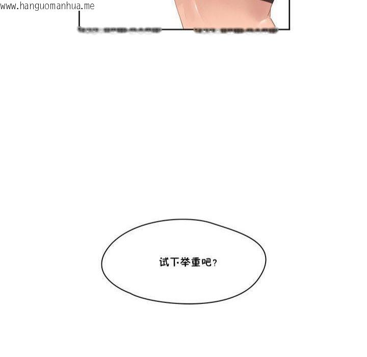 韩国漫画秘香韩漫_秘香-第9话在线免费阅读-韩国漫画-第79张图片