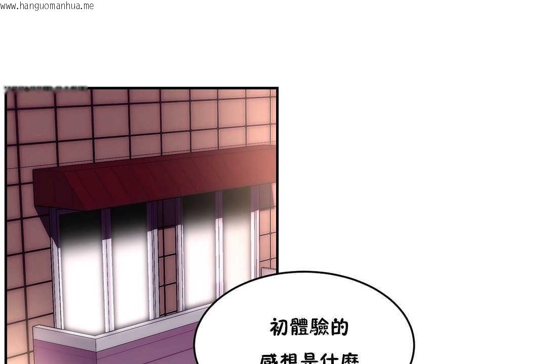 韩国漫画性教育/独家培训/培训之春/Sex-lesson韩漫_性教育/独家培训/培训之春/Sex-lesson-第10话在线免费阅读-韩国漫画-第119张图片