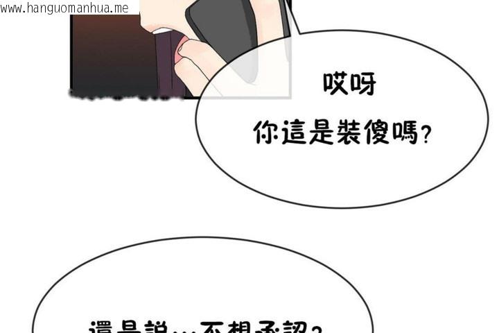 韩国漫画男公关与富家女/Deceptions/特殊宴会-五夫人/Host到金汤匙/金汤匙韩漫_男公关与富家女/Deceptions/特殊宴会-五夫人/Host到金汤匙/金汤匙-第50话在线免费阅读-韩国漫画-第32张图片