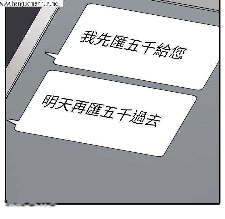 韩国漫画色花穴/金手指韩漫_色花穴/金手指-第48话在线免费阅读-韩国漫画-第91张图片