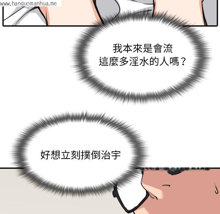 韩国漫画色花穴/金手指韩漫_色花穴/金手指-第59话在线免费阅读-韩国漫画-第76张图片