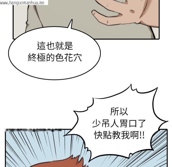 韩国漫画色花穴/金手指韩漫_色花穴/金手指-第39话在线免费阅读-韩国漫画-第17张图片