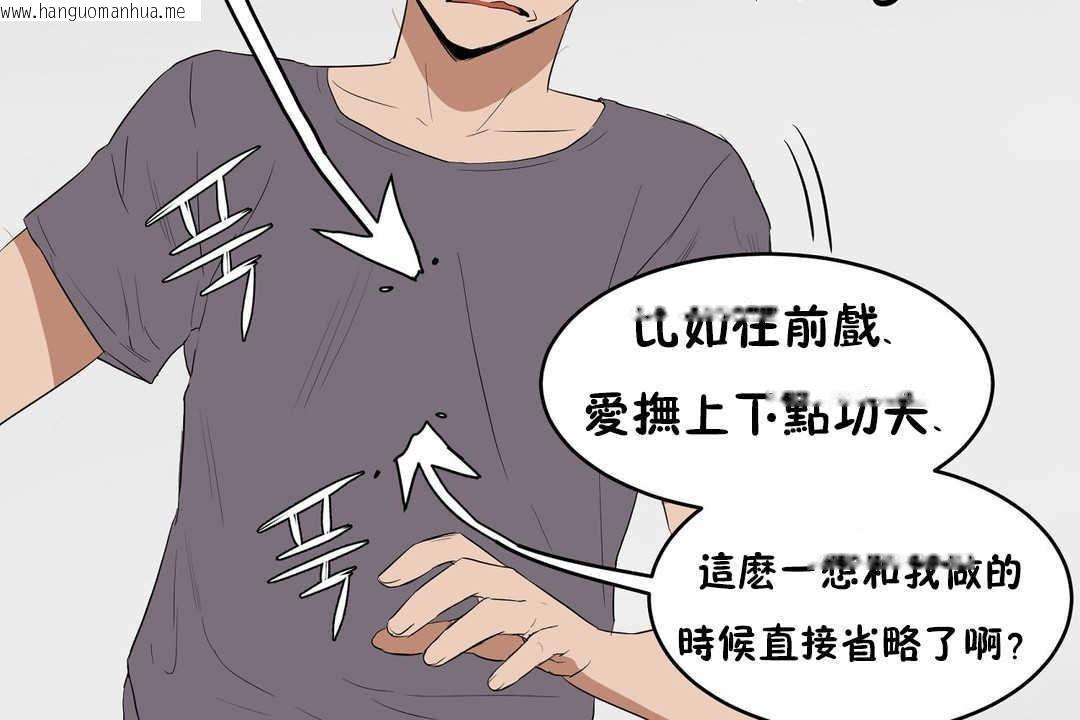 韩国漫画性教育/独家培训/培训之春/Sex-lesson韩漫_性教育/独家培训/培训之春/Sex-lesson-第12话在线免费阅读-韩国漫画-第114张图片