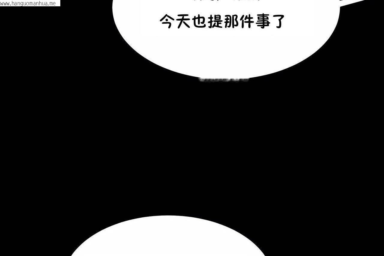 韩国漫画性教育/独家培训/培训之春/Sex-lesson韩漫_性教育/独家培训/培训之春/Sex-lesson-第46话在线免费阅读-韩国漫画-第74张图片