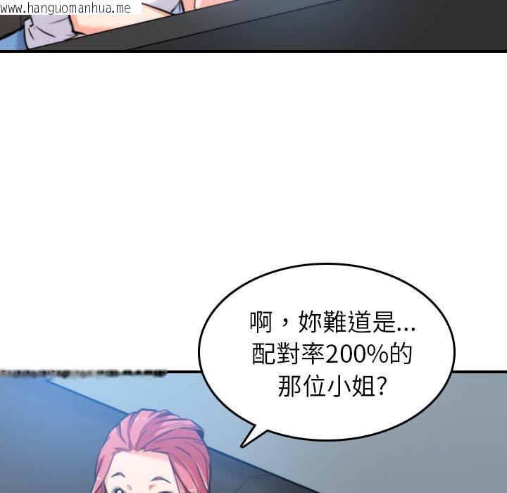 韩国漫画色花穴/金手指韩漫_色花穴/金手指-第36话在线免费阅读-韩国漫画-第29张图片