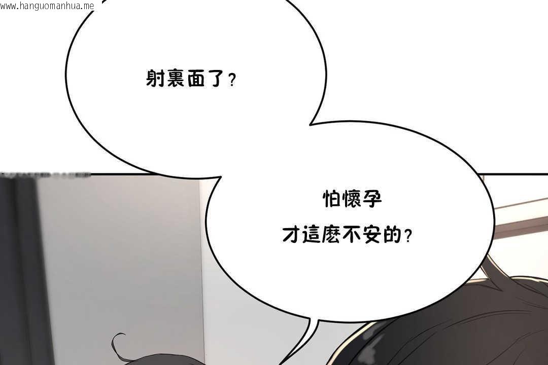 韩国漫画性教育/独家培训/培训之春/Sex-lesson韩漫_性教育/独家培训/培训之春/Sex-lesson-第10话在线免费阅读-韩国漫画-第127张图片