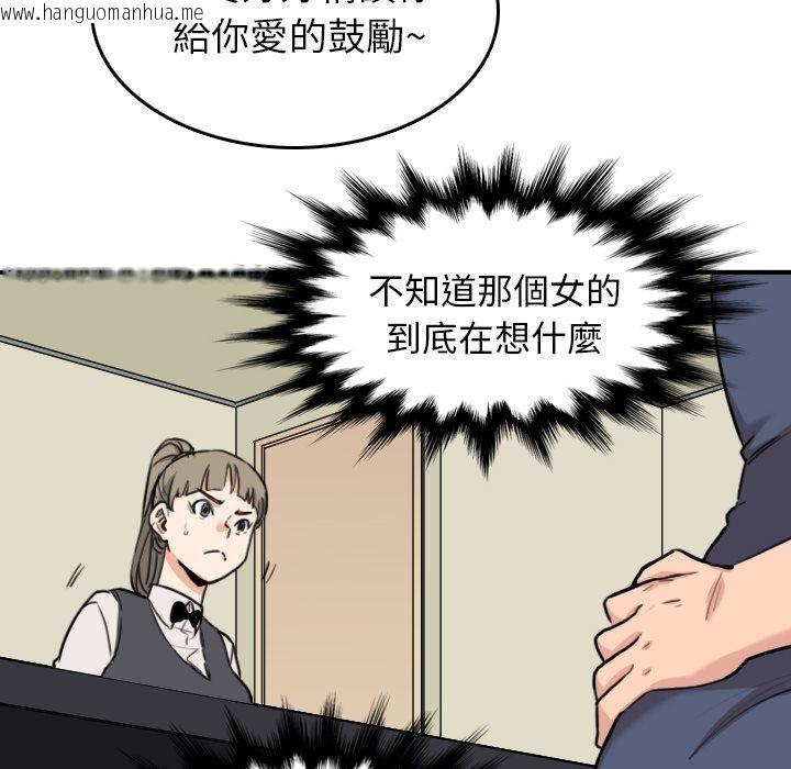 韩国漫画色花穴/金手指韩漫_色花穴/金手指-第43话在线免费阅读-韩国漫画-第81张图片