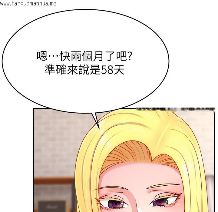 韩国漫画直播主的流量密码韩漫_直播主的流量密码-第43话-争风吃醋的修罗场在线免费阅读-韩国漫画-第70张图片