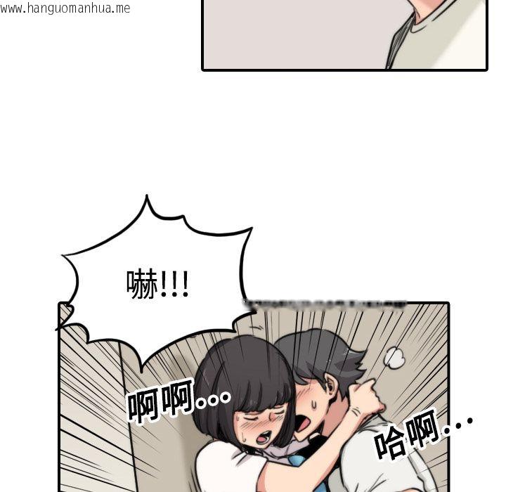 韩国漫画色花穴/金手指韩漫_色花穴/金手指-第17话在线免费阅读-韩国漫画-第94张图片