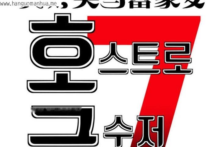 韩国漫画男公关与富家女/Deceptions/特殊宴会-五夫人/Host到金汤匙/金汤匙韩漫_男公关与富家女/Deceptions/特殊宴会-五夫人/Host到金汤匙/金汤匙-第18话在线免费阅读-韩国漫画-第17张图片