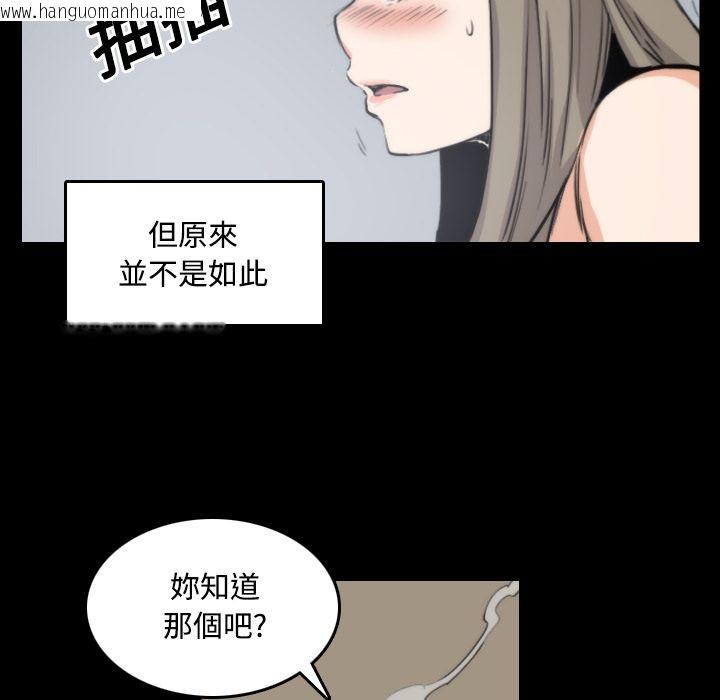 韩国漫画色花穴/金手指韩漫_色花穴/金手指-第21话在线免费阅读-韩国漫画-第68张图片