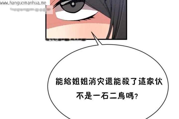 韩国漫画男公关与富家女/Deceptions/特殊宴会-五夫人/Host到金汤匙/金汤匙韩漫_男公关与富家女/Deceptions/特殊宴会-五夫人/Host到金汤匙/金汤匙-第44话在线免费阅读-韩国漫画-第40张图片