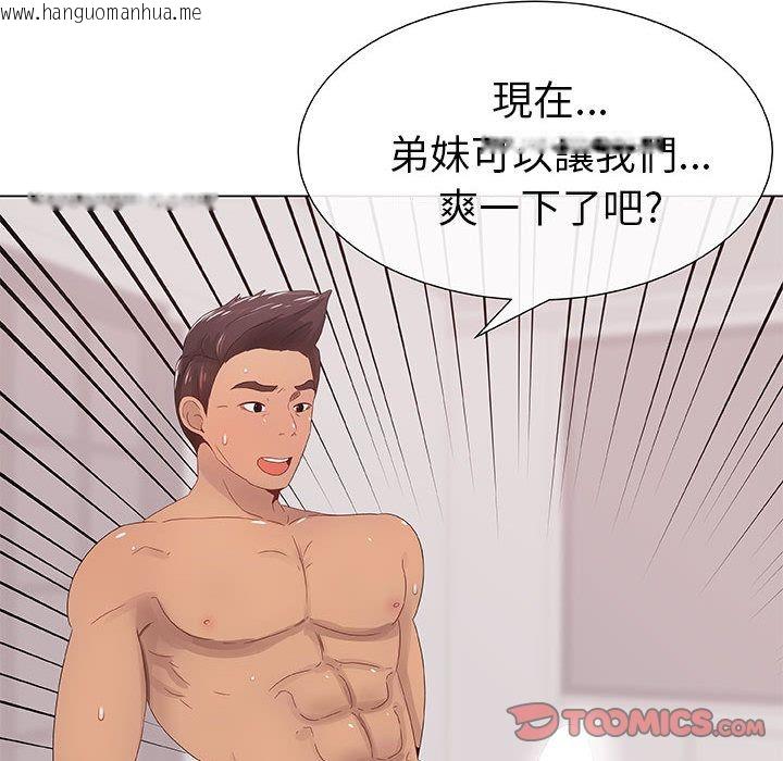 韩国漫画只为满足你/共享计划/狩猎之路：代理爱情韩漫_只为满足你/共享计划/狩猎之路：代理爱情-第5话在线免费阅读-韩国漫画-第32张图片