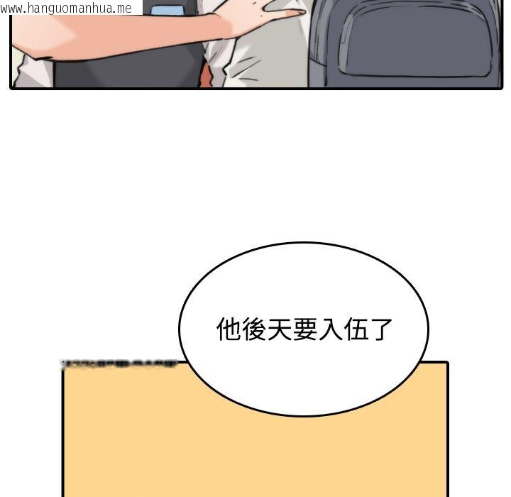 韩国漫画色花穴/金手指韩漫_色花穴/金手指-第16话在线免费阅读-韩国漫画-第7张图片