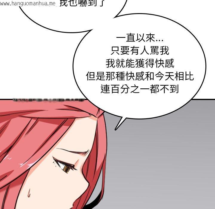 韩国漫画色花穴/金手指韩漫_色花穴/金手指-第56话在线免费阅读-韩国漫画-第72张图片