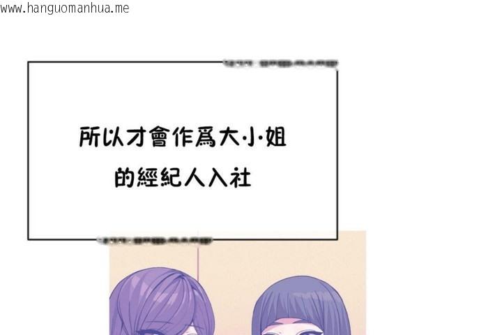 韩国漫画男公关与富家女/Deceptions/特殊宴会-五夫人/Host到金汤匙/金汤匙韩漫_男公关与富家女/Deceptions/特殊宴会-五夫人/Host到金汤匙/金汤匙-第53话在线免费阅读-韩国漫画-第54张图片