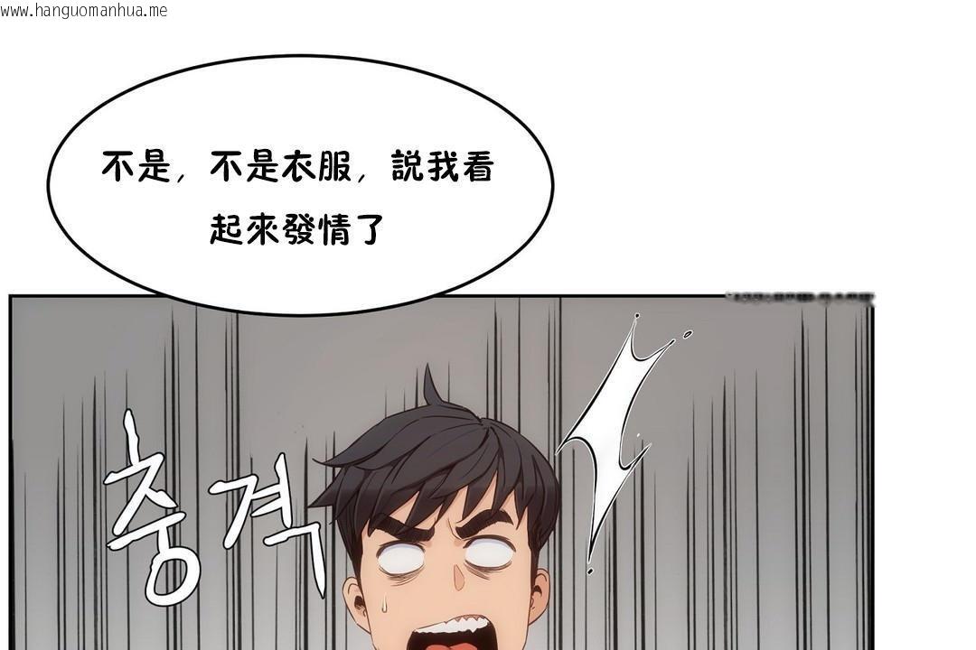 韩国漫画性教育/独家培训/培训之春/Sex-lesson韩漫_性教育/独家培训/培训之春/Sex-lesson-第26话在线免费阅读-韩国漫画-第92张图片