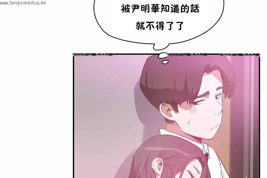 韩国漫画性教育/独家培训/培训之春/Sex-lesson韩漫_性教育/独家培训/培训之春/Sex-lesson-第41话在线免费阅读-韩国漫画-第127张图片