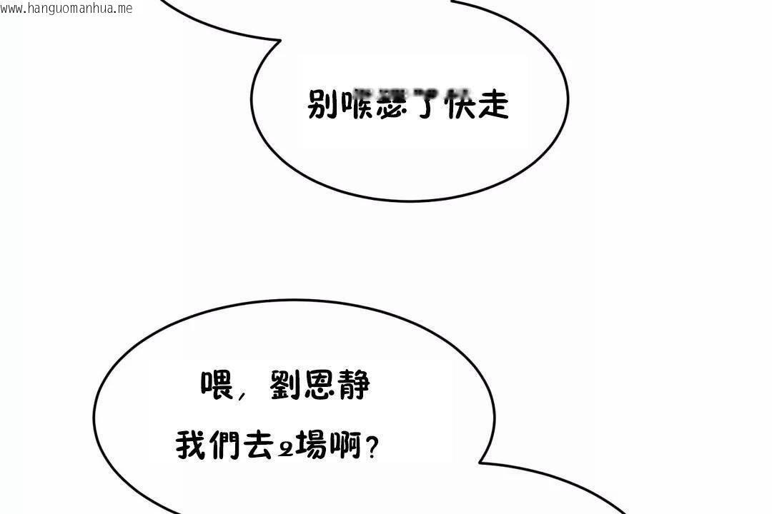 韩国漫画性教育/独家培训/培训之春/Sex-lesson韩漫_性教育/独家培训/培训之春/Sex-lesson-第45话在线免费阅读-韩国漫画-第191张图片