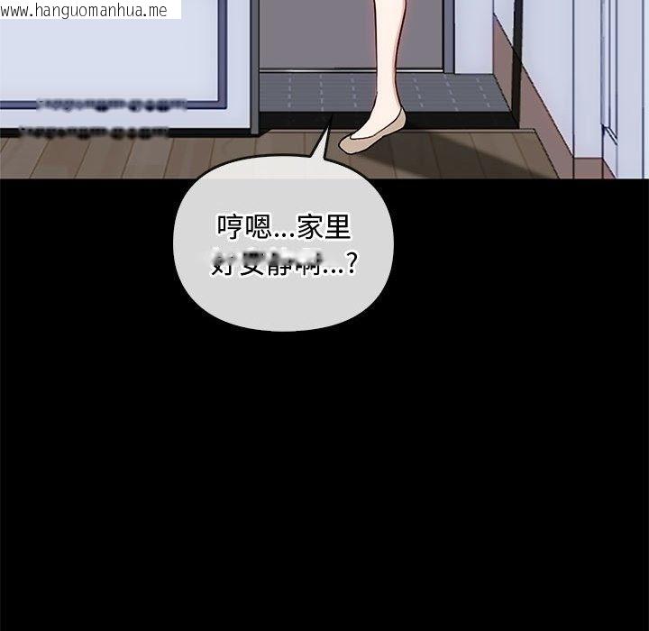 韩国漫画无法克制的爱/难以克制的欲望韩漫_无法克制的爱/难以克制的欲望-第38话在线免费阅读-韩国漫画-第42张图片