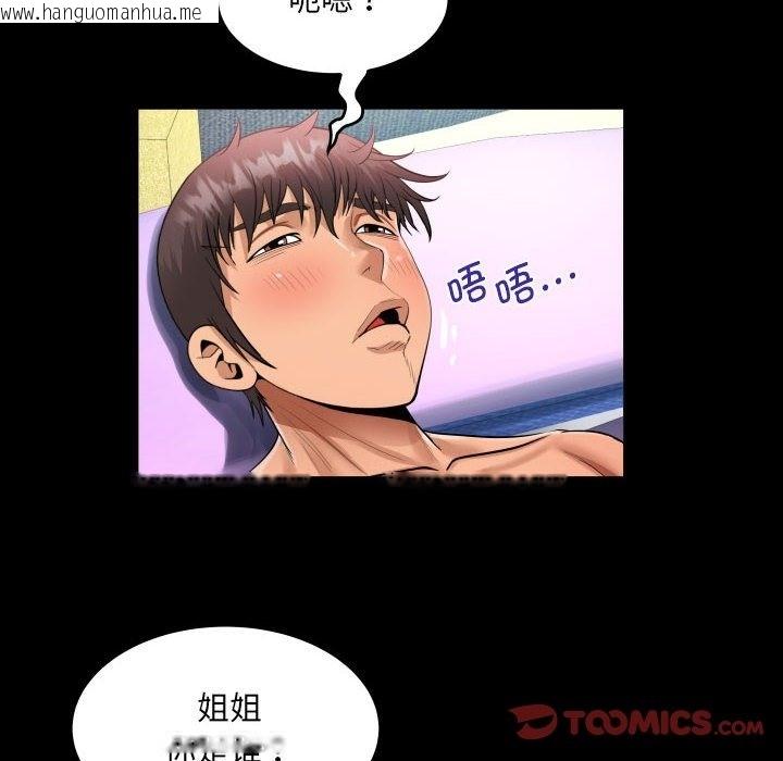 韩国漫画阿姨/意想不到的关系/意外的露水之缘韩漫_阿姨/意想不到的关系/意外的露水之缘-第131话在线免费阅读-韩国漫画-第62张图片