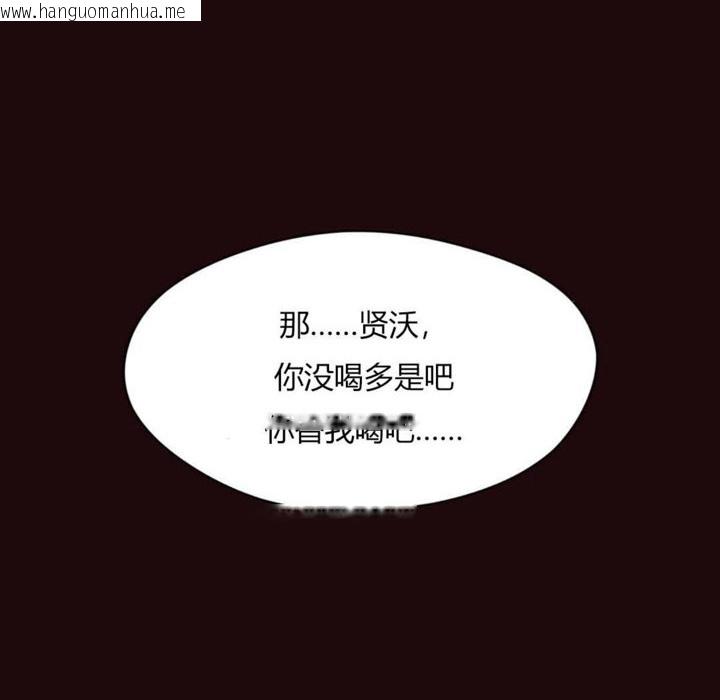 韩国漫画秘香韩漫_秘香-第6话在线免费阅读-韩国漫画-第37张图片