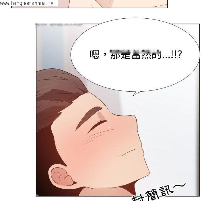 韩国漫画只为满足你/共享计划/狩猎之路：代理爱情韩漫_只为满足你/共享计划/狩猎之路：代理爱情-第50话在线免费阅读-韩国漫画-第73张图片