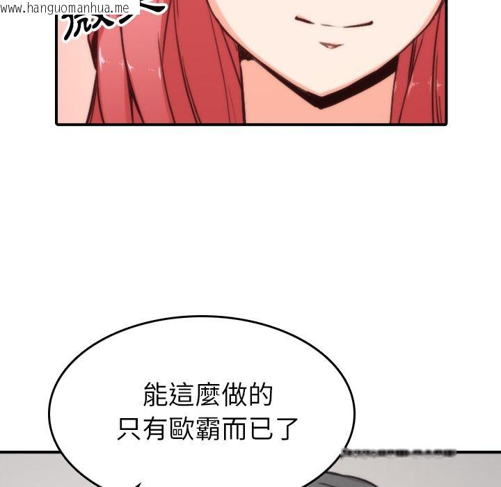 韩国漫画色花穴/金手指韩漫_色花穴/金手指-第57话在线免费阅读-韩国漫画-第68张图片