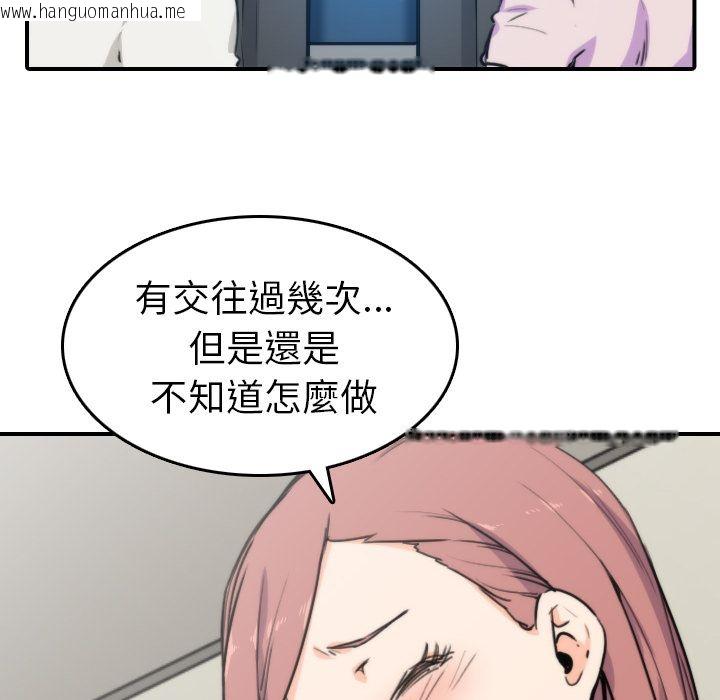 韩国漫画色花穴/金手指韩漫_色花穴/金手指-第38话在线免费阅读-韩国漫画-第34张图片