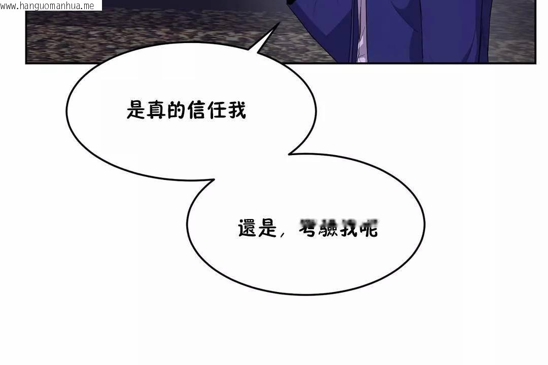 韩国漫画性教育/独家培训/培训之春/Sex-lesson韩漫_性教育/独家培训/培训之春/Sex-lesson-第42话在线免费阅读-韩国漫画-第80张图片