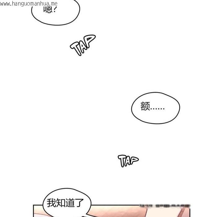 韩国漫画秘香韩漫_秘香-第19话在线免费阅读-韩国漫画-第86张图片