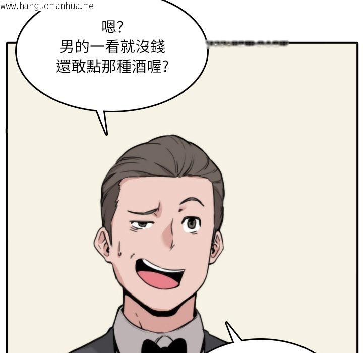 韩国漫画色花穴/金手指韩漫_色花穴/金手指-第33话在线免费阅读-韩国漫画-第27张图片