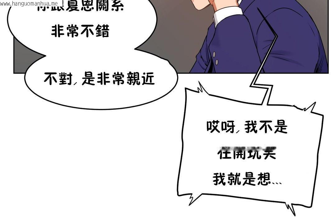 韩国漫画性教育/独家培训/培训之春/Sex-lesson韩漫_性教育/独家培训/培训之春/Sex-lesson-第37话在线免费阅读-韩国漫画-第68张图片