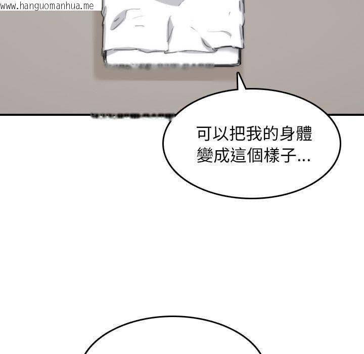 韩国漫画色花穴/金手指韩漫_色花穴/金手指-第57话在线免费阅读-韩国漫画-第39张图片