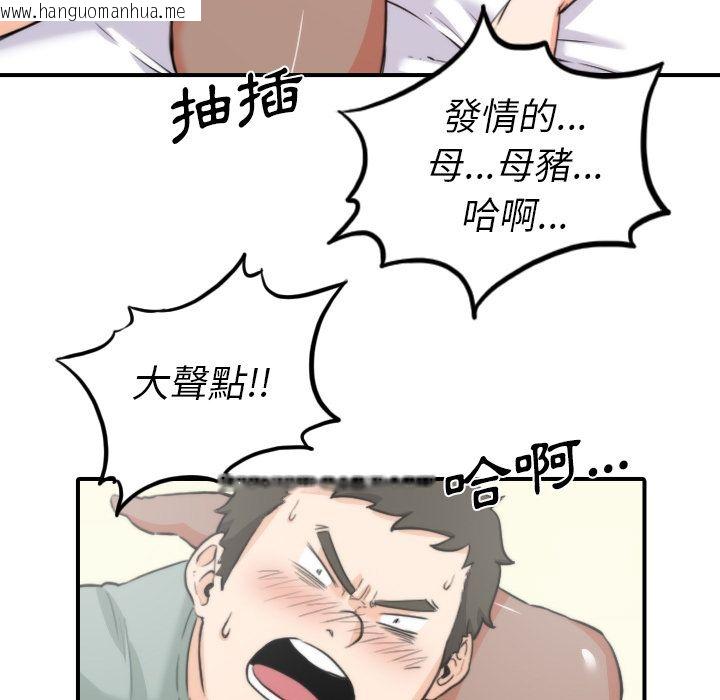 韩国漫画色花穴/金手指韩漫_色花穴/金手指-第34话在线免费阅读-韩国漫画-第59张图片