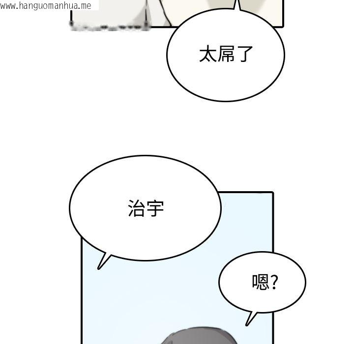 韩国漫画色花穴/金手指韩漫_色花穴/金手指-第17话在线免费阅读-韩国漫画-第80张图片