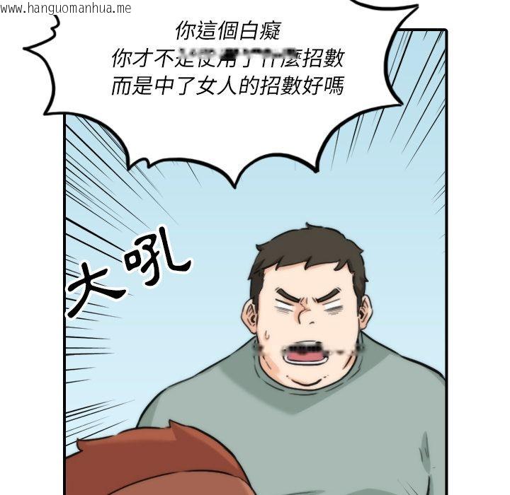 韩国漫画色花穴/金手指韩漫_色花穴/金手指-第52话在线免费阅读-韩国漫画-第39张图片