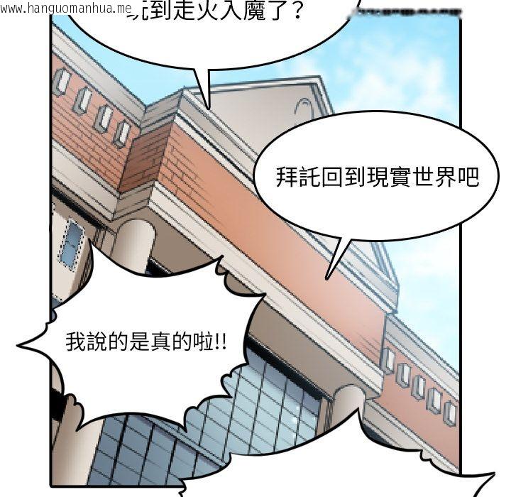 韩国漫画色花穴/金手指韩漫_色花穴/金手指-第60话在线免费阅读-韩国漫画-第113张图片