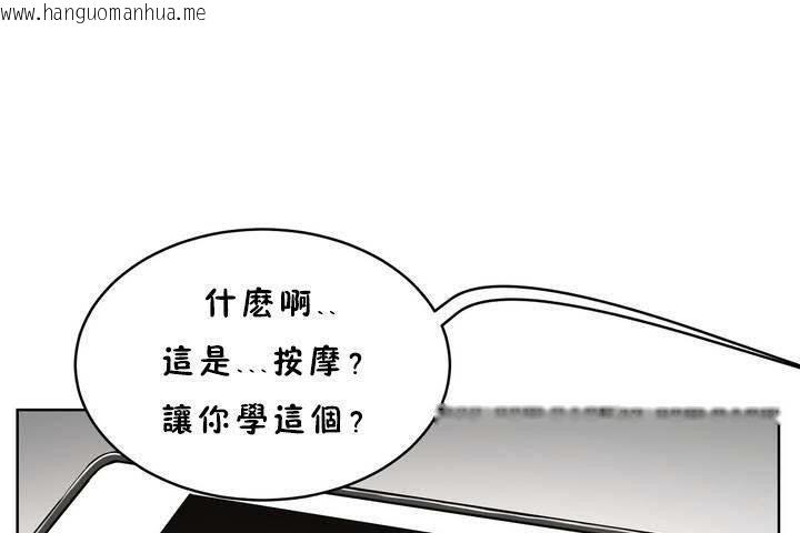 韩国漫画性教育/独家培训/培训之春/Sex-lesson韩漫_性教育/独家培训/培训之春/Sex-lesson-第18话在线免费阅读-韩国漫画-第25张图片