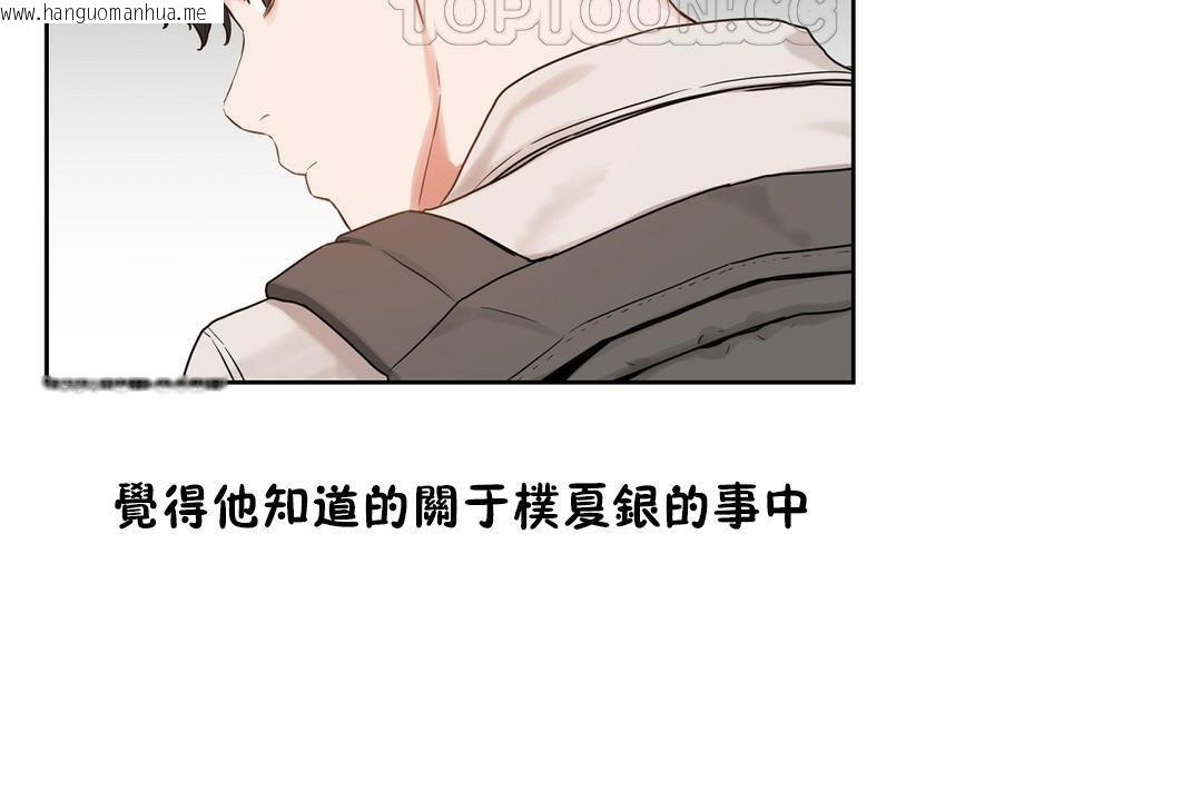 韩国漫画性教育/独家培训/培训之春/Sex-lesson韩漫_性教育/独家培训/培训之春/Sex-lesson-第36话在线免费阅读-韩国漫画-第76张图片