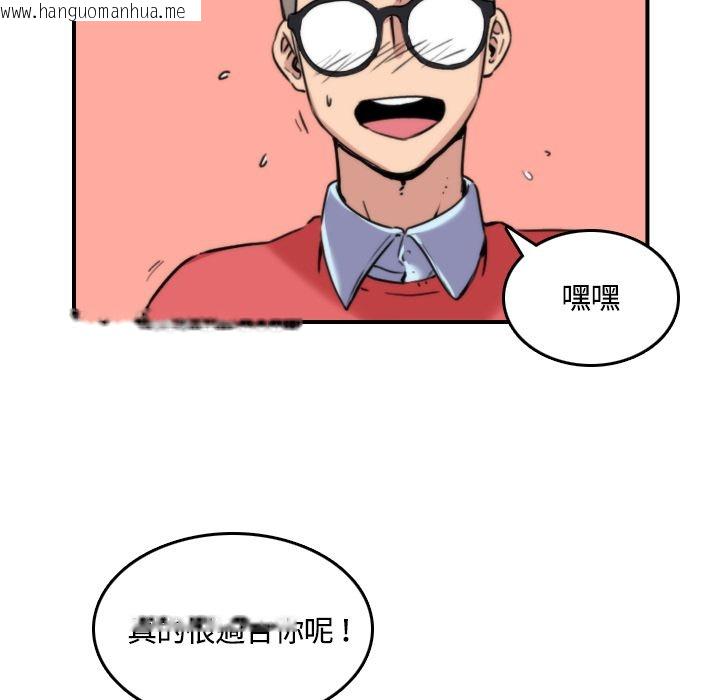 韩国漫画色花穴/金手指韩漫_色花穴/金手指-第25话在线免费阅读-韩国漫画-第11张图片