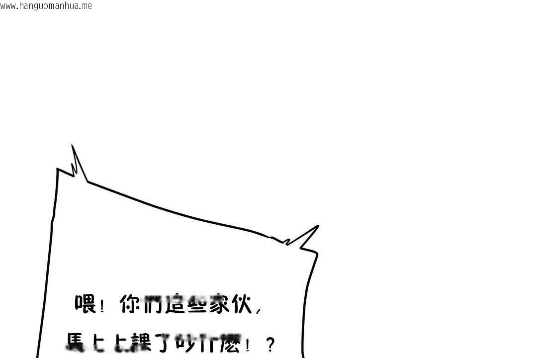 韩国漫画性教育/独家培训/培训之春/Sex-lesson韩漫_性教育/独家培训/培训之春/Sex-lesson-第38话在线免费阅读-韩国漫画-第200张图片