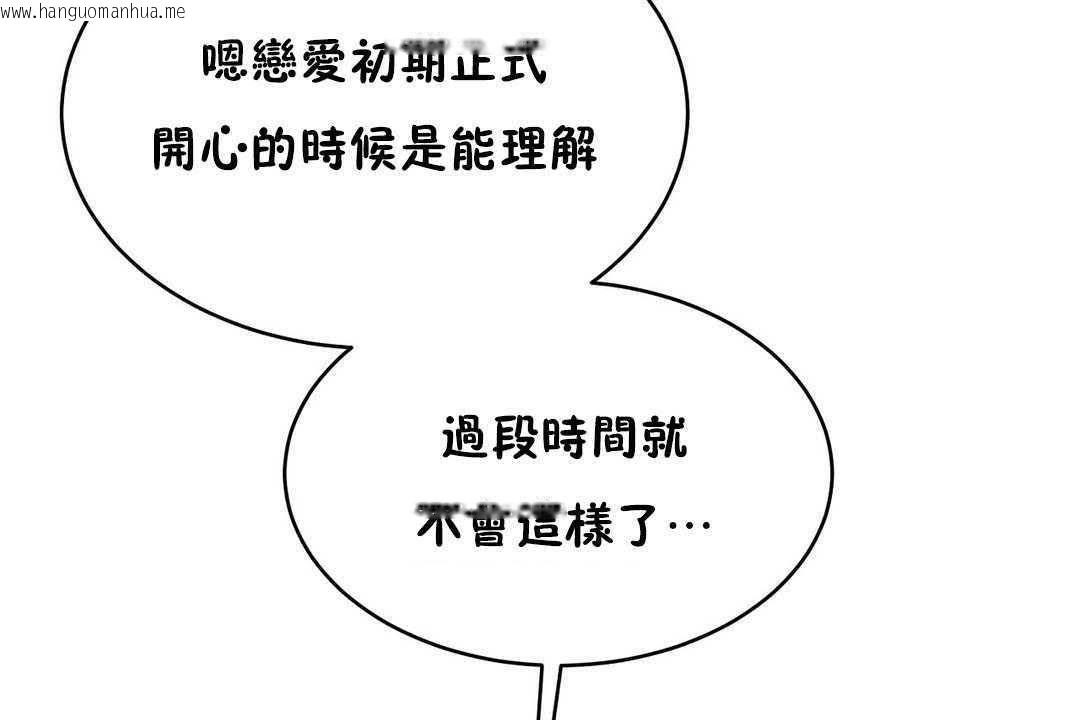 韩国漫画性教育/独家培训/培训之春/Sex-lesson韩漫_性教育/独家培训/培训之春/Sex-lesson-第17话在线免费阅读-韩国漫画-第158张图片