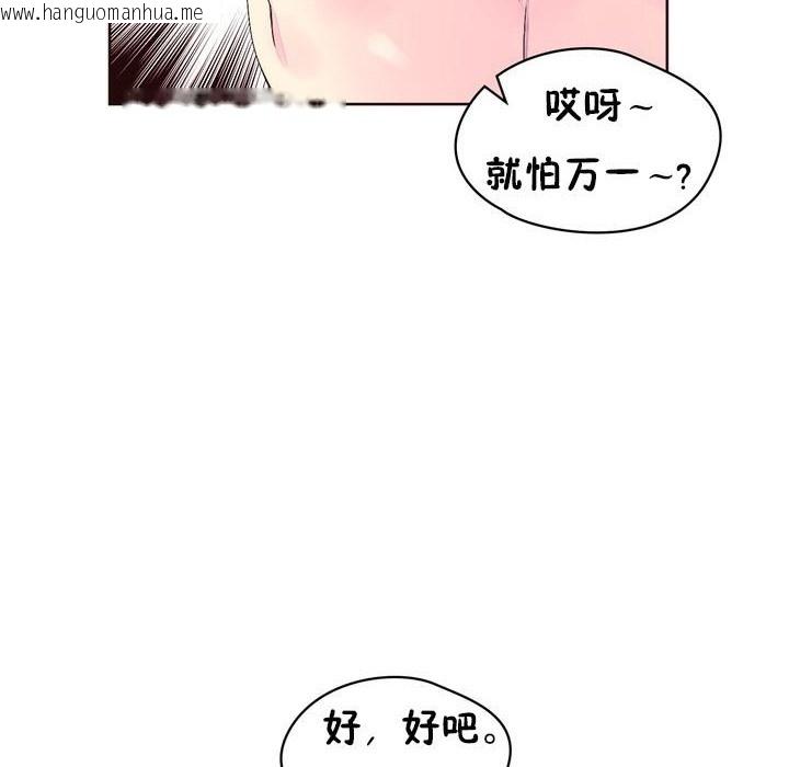 韩国漫画秘香韩漫_秘香-第23话在线免费阅读-韩国漫画-第76张图片