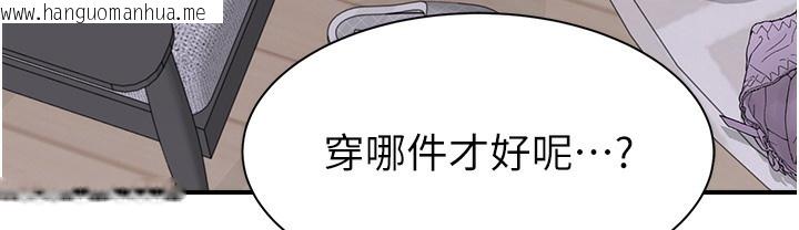 韩国漫画继母的香味韩漫_继母的香味-第67话-志远争夺战在线免费阅读-韩国漫画-第106张图片