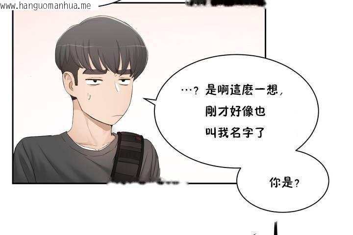 韩国漫画性教育/独家培训/培训之春/Sex-lesson韩漫_性教育/独家培训/培训之春/Sex-lesson-第1话在线免费阅读-韩国漫画-第37张图片